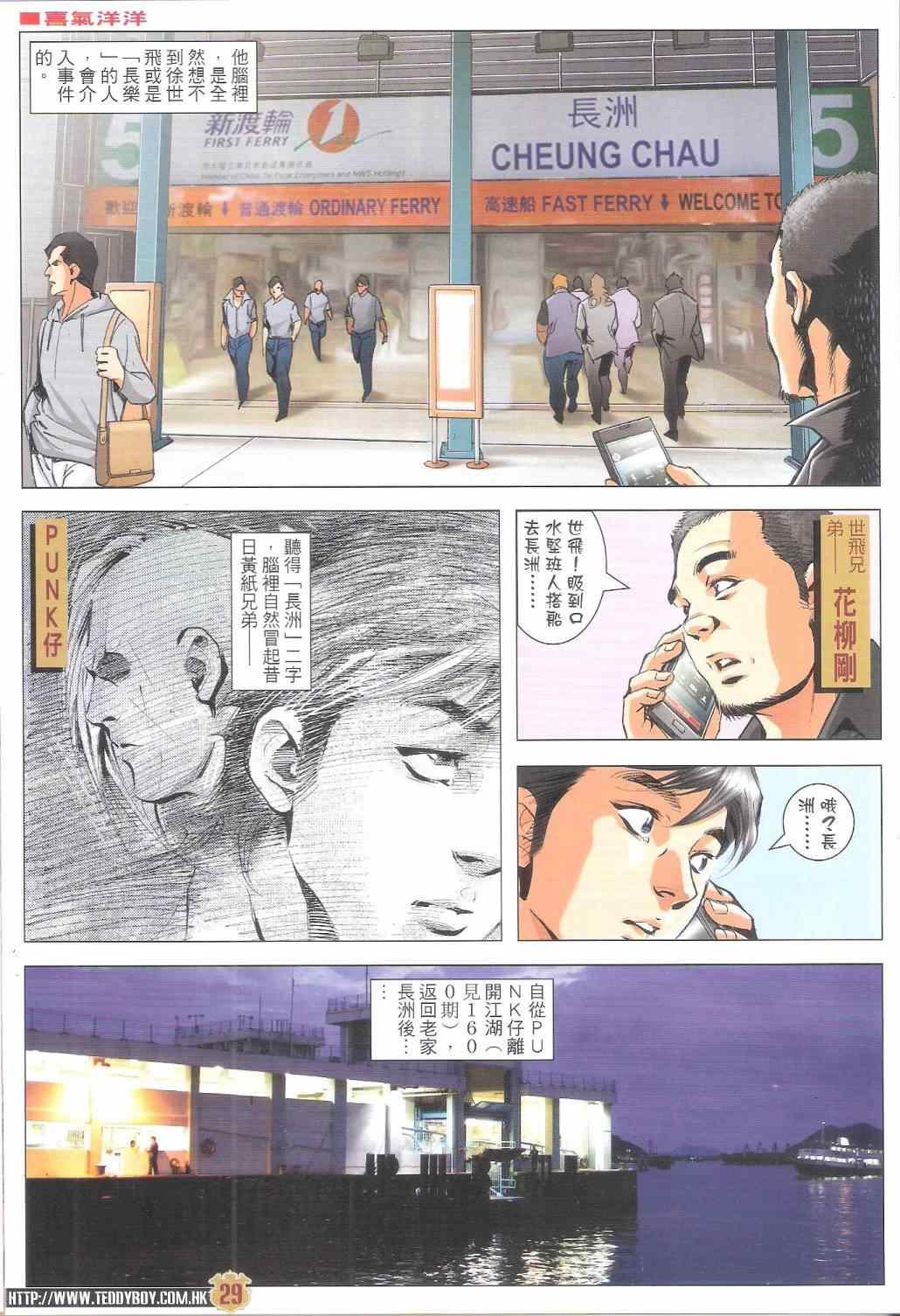 第1792话