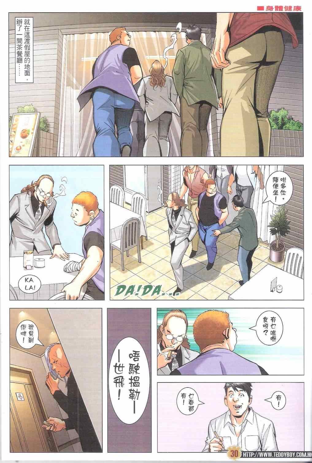 第1792话