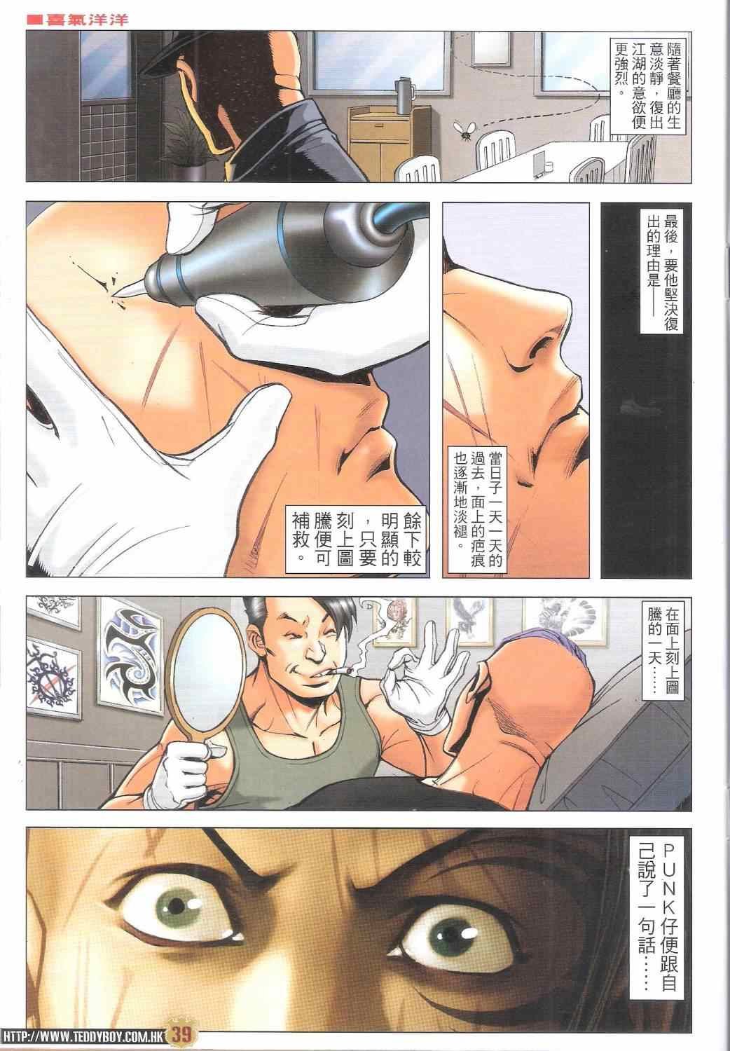 第1793话