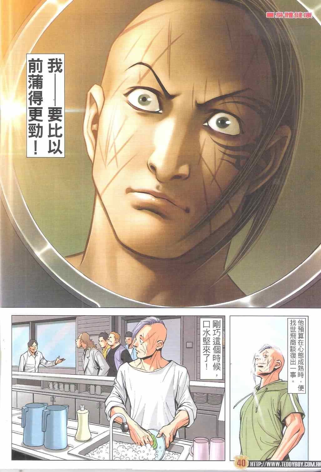 第1793话