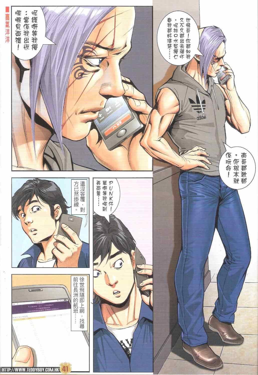 第1793话