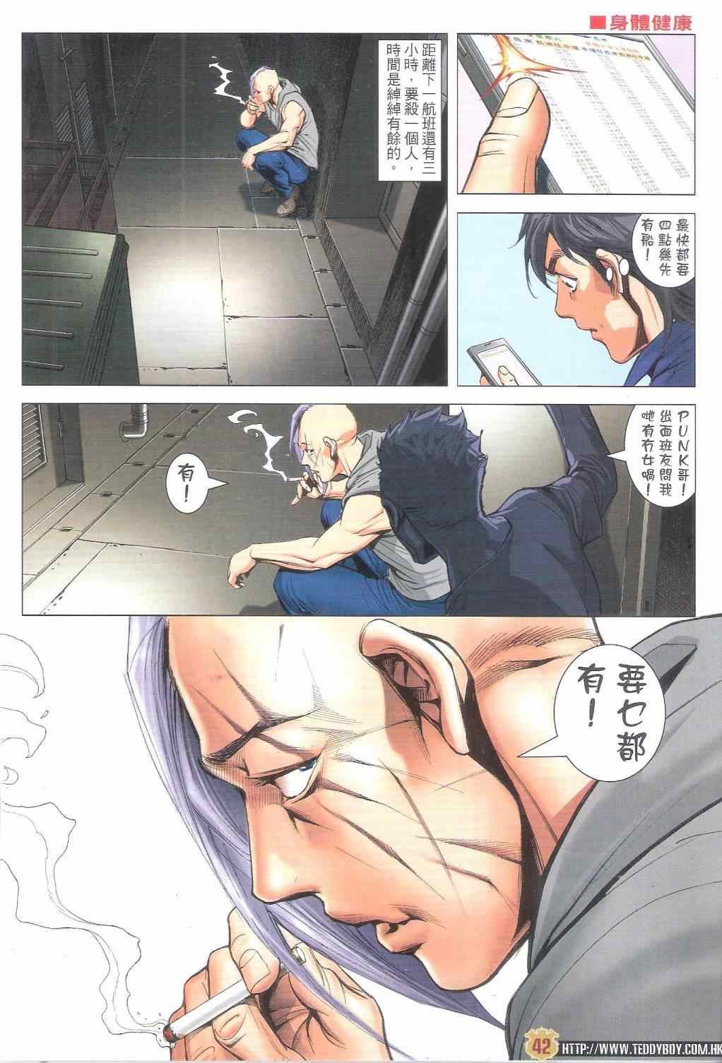 第1793话
