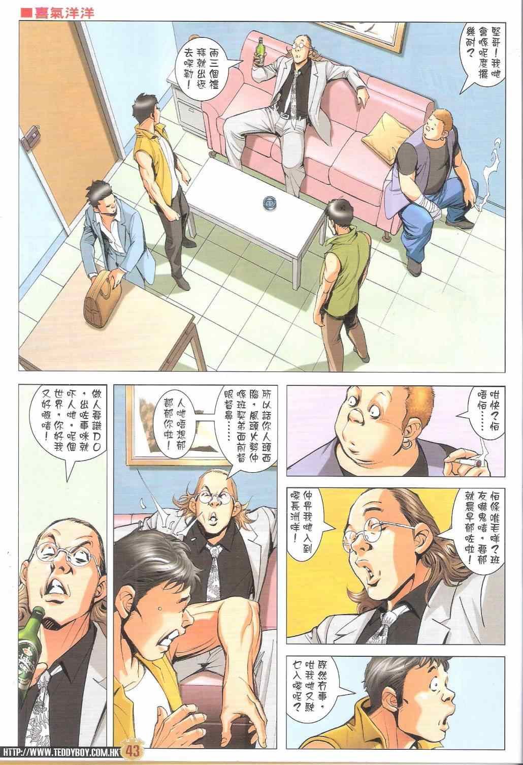 第1793话