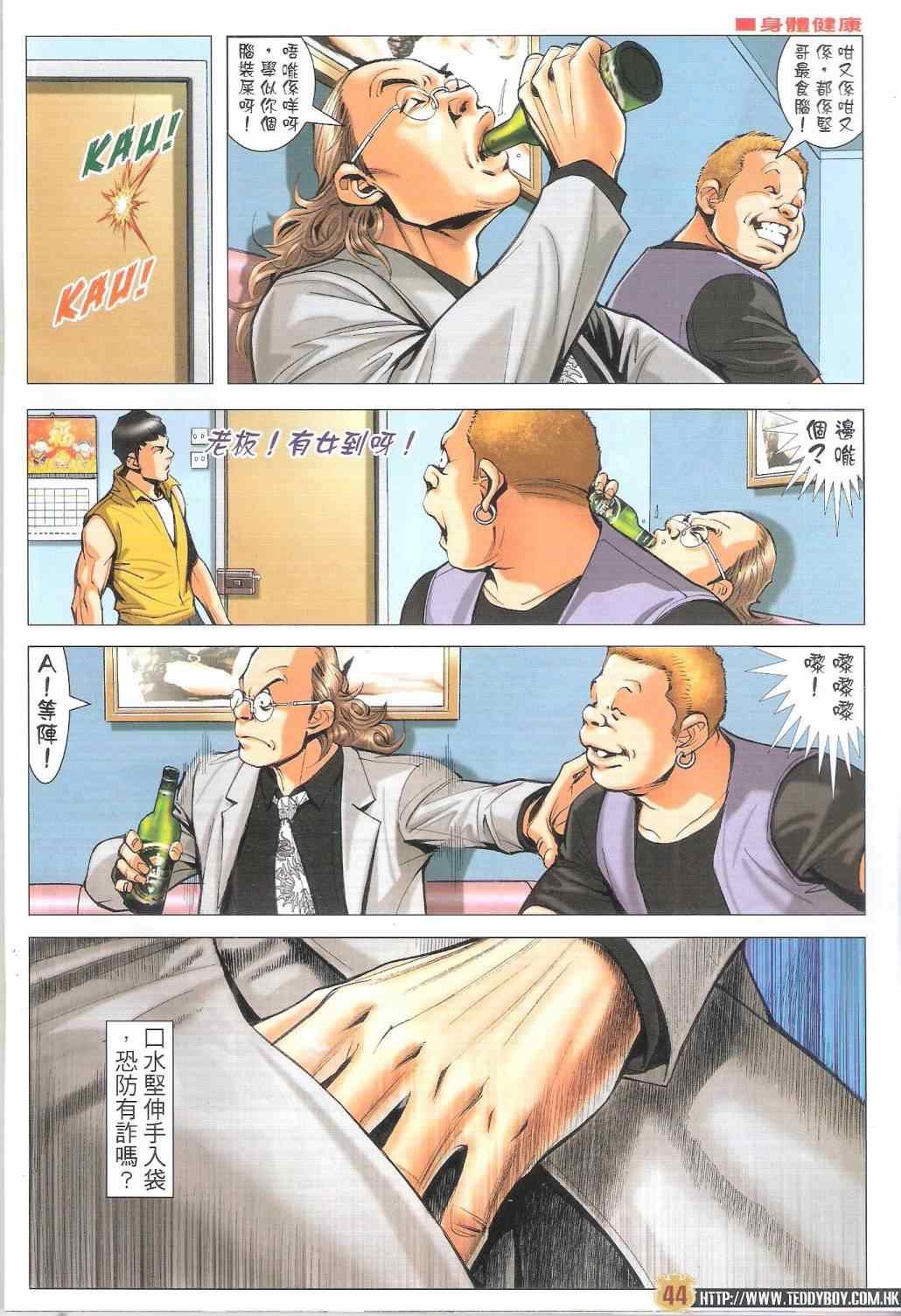 第1793话