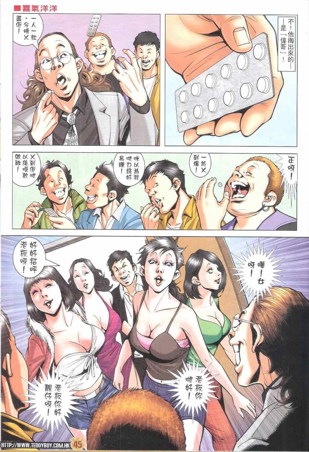 第1793话