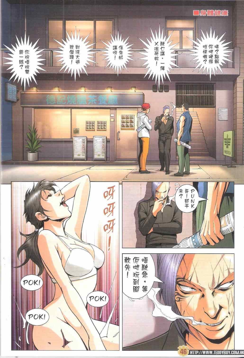 第1793话