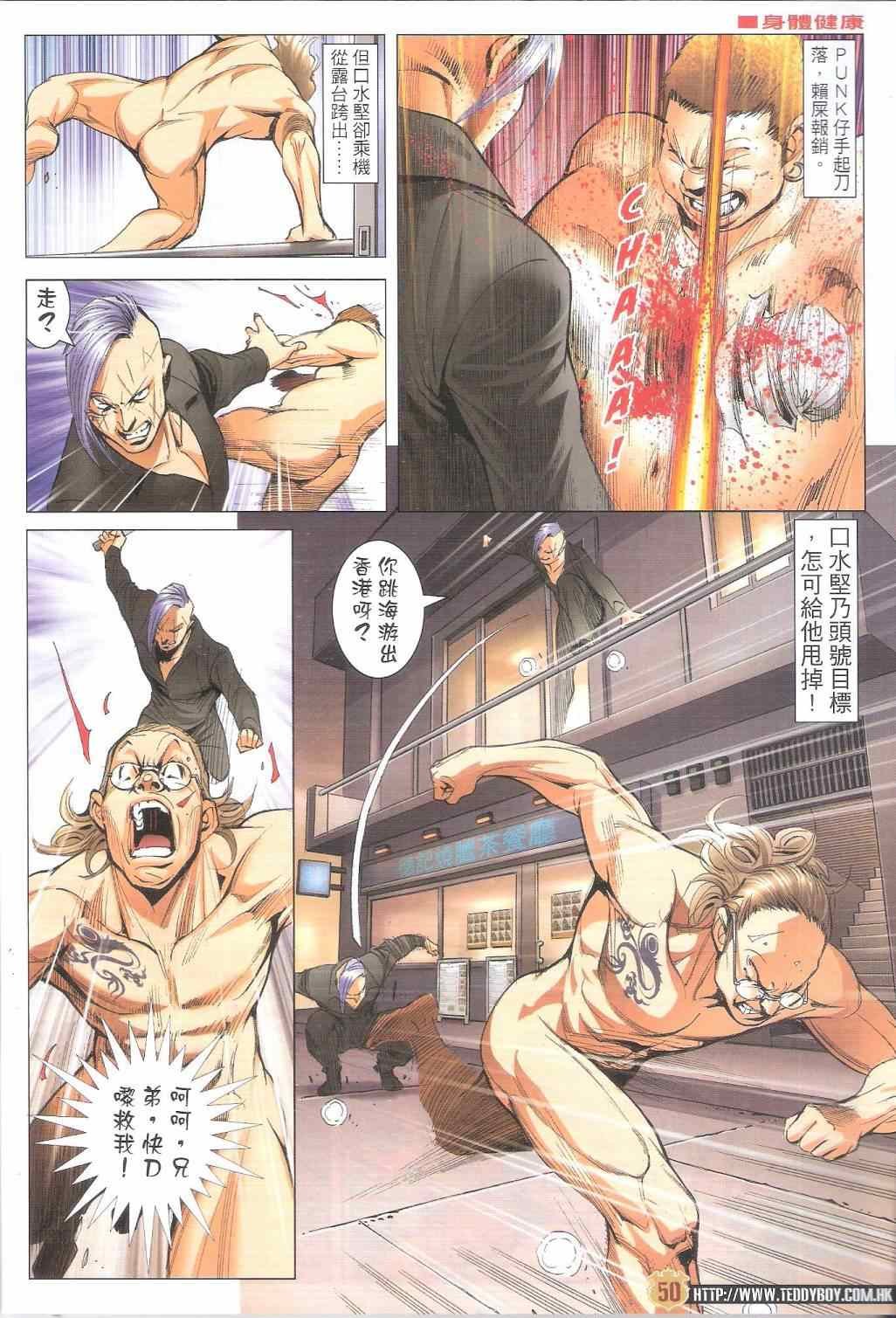 第1793话