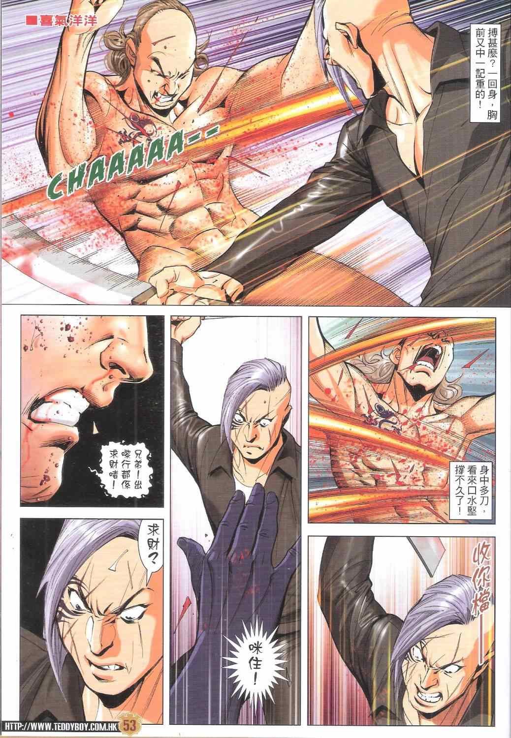 第1793话