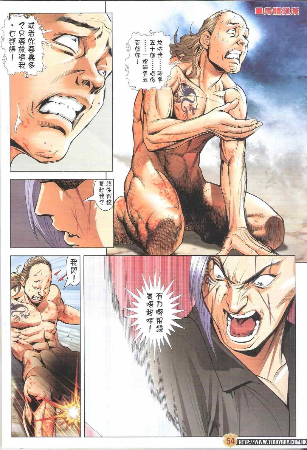 第1793话