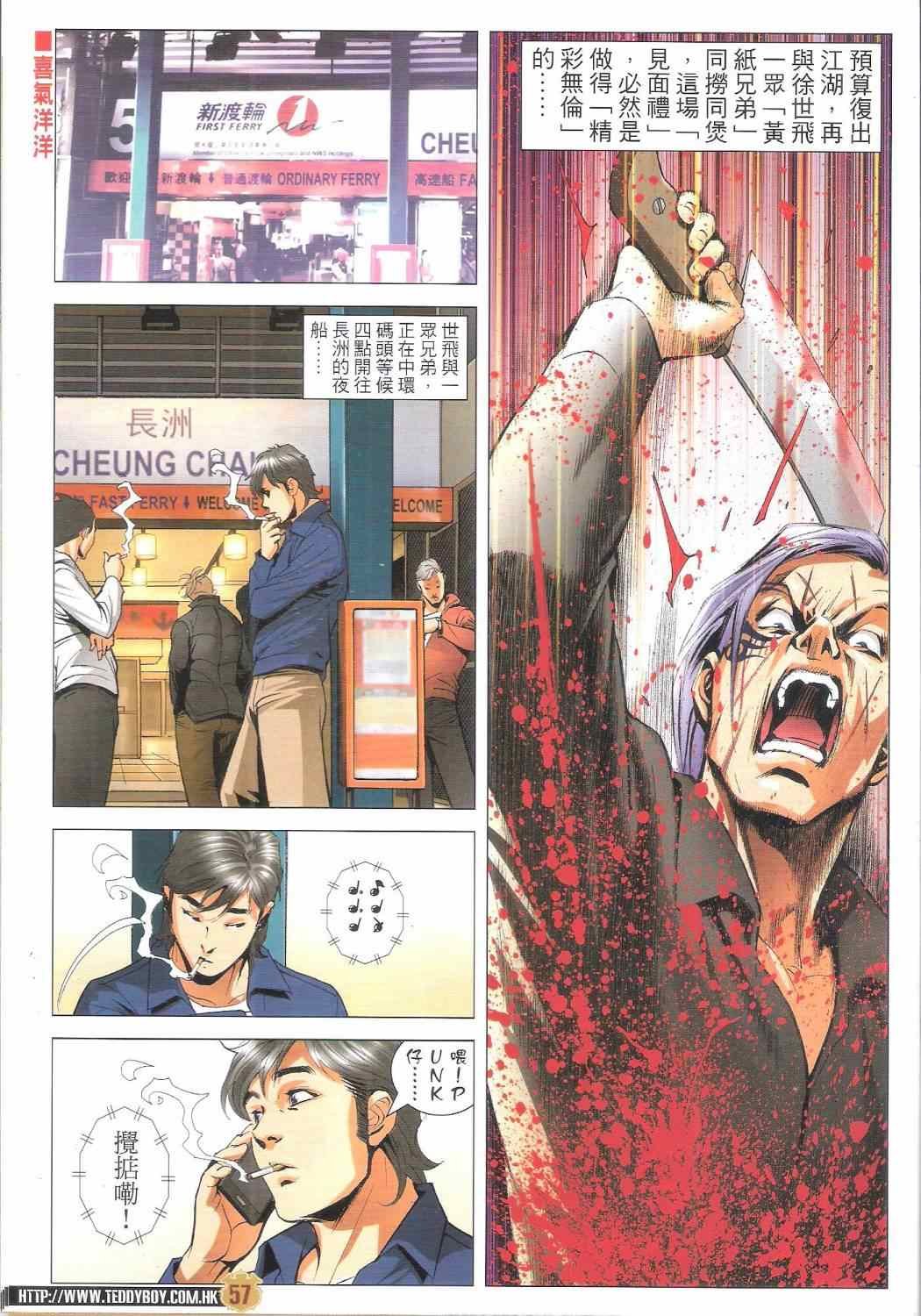 第1793话
