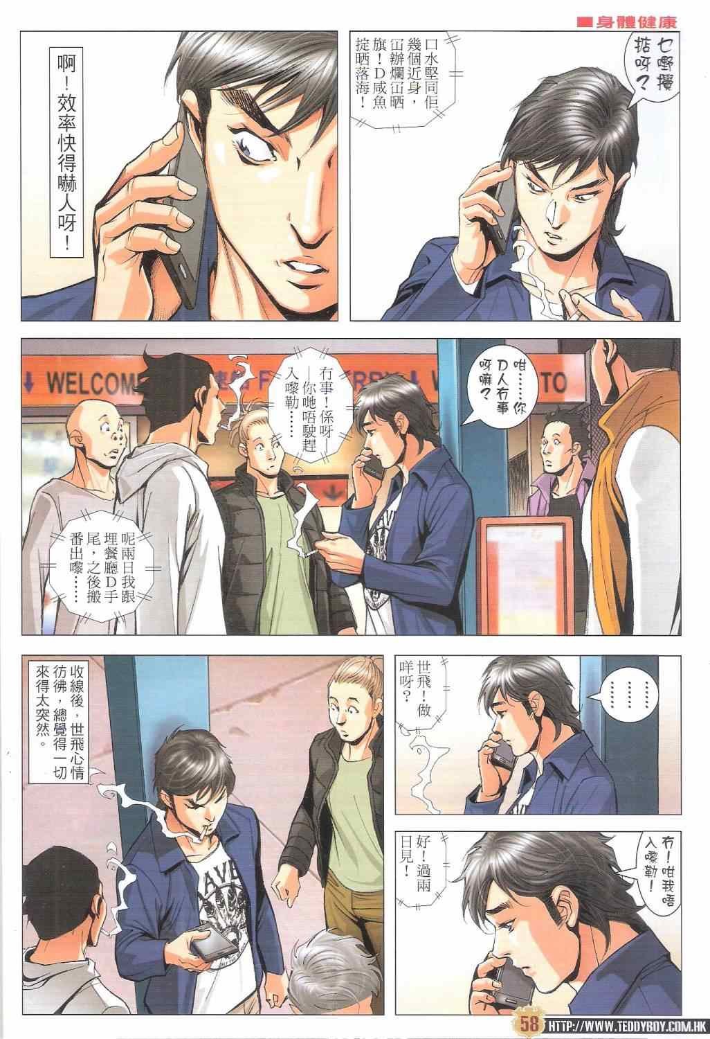 第1793话