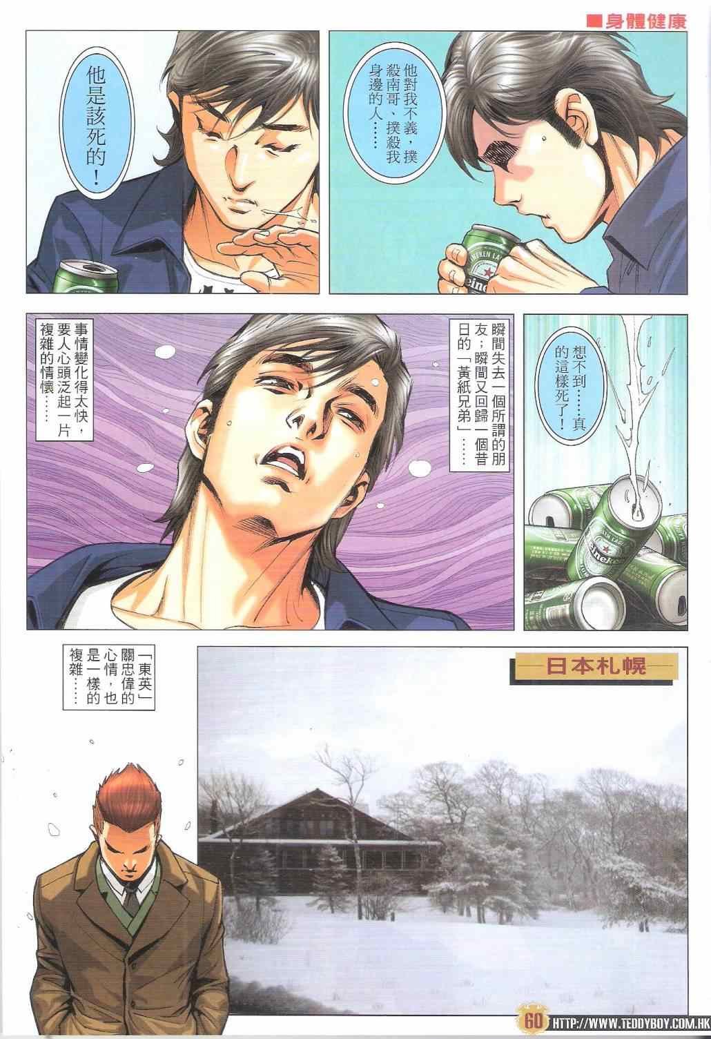 第1793话