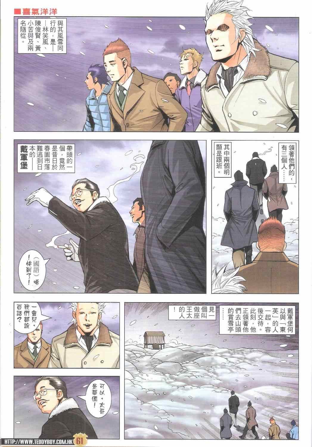 第1793话
