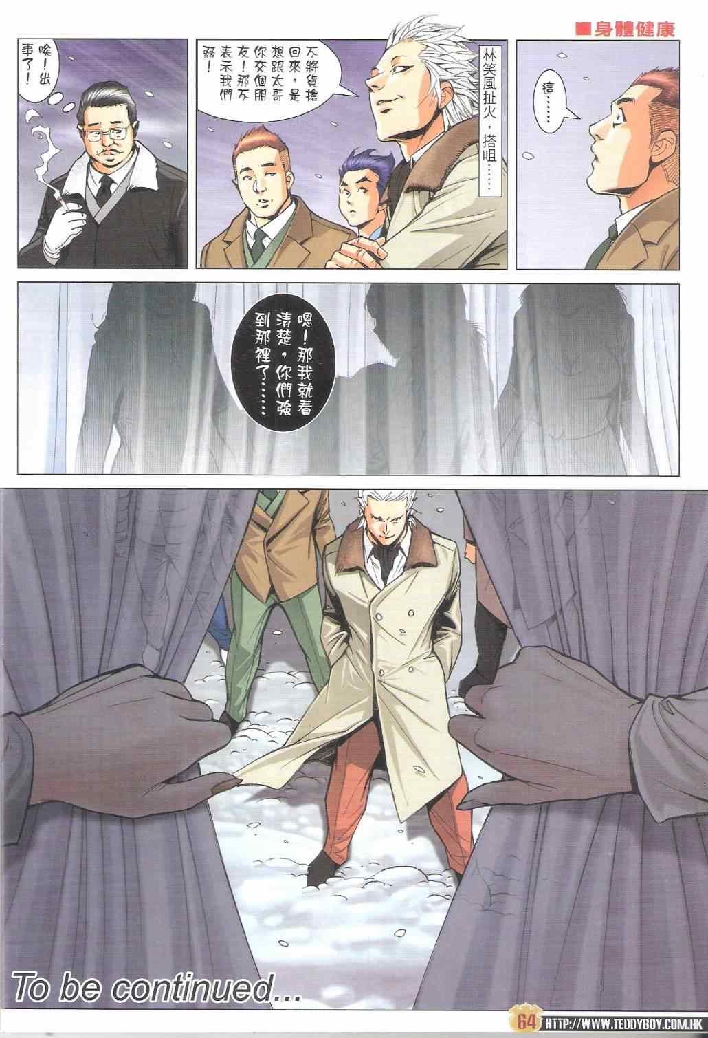 第1793话