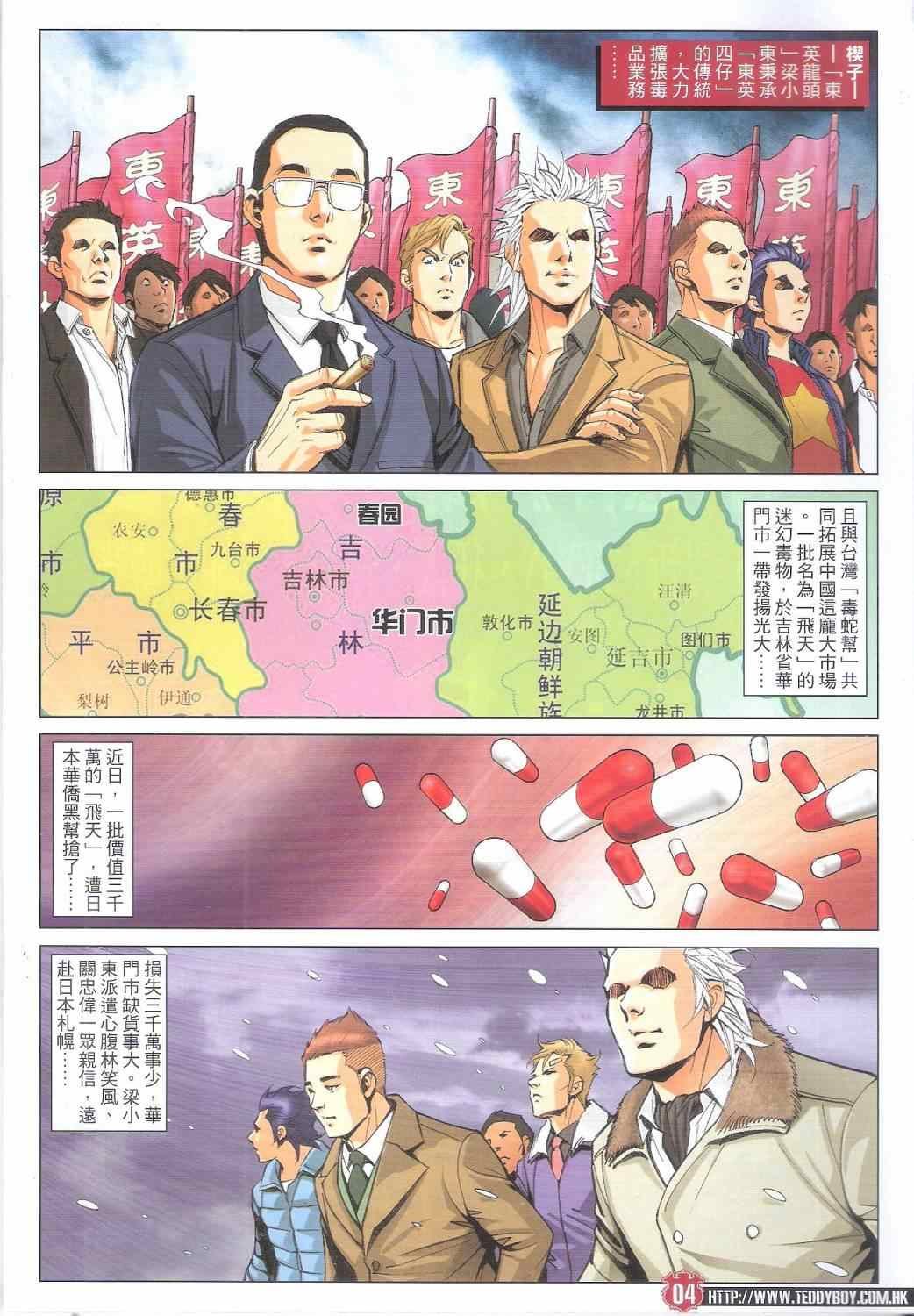 第1794话