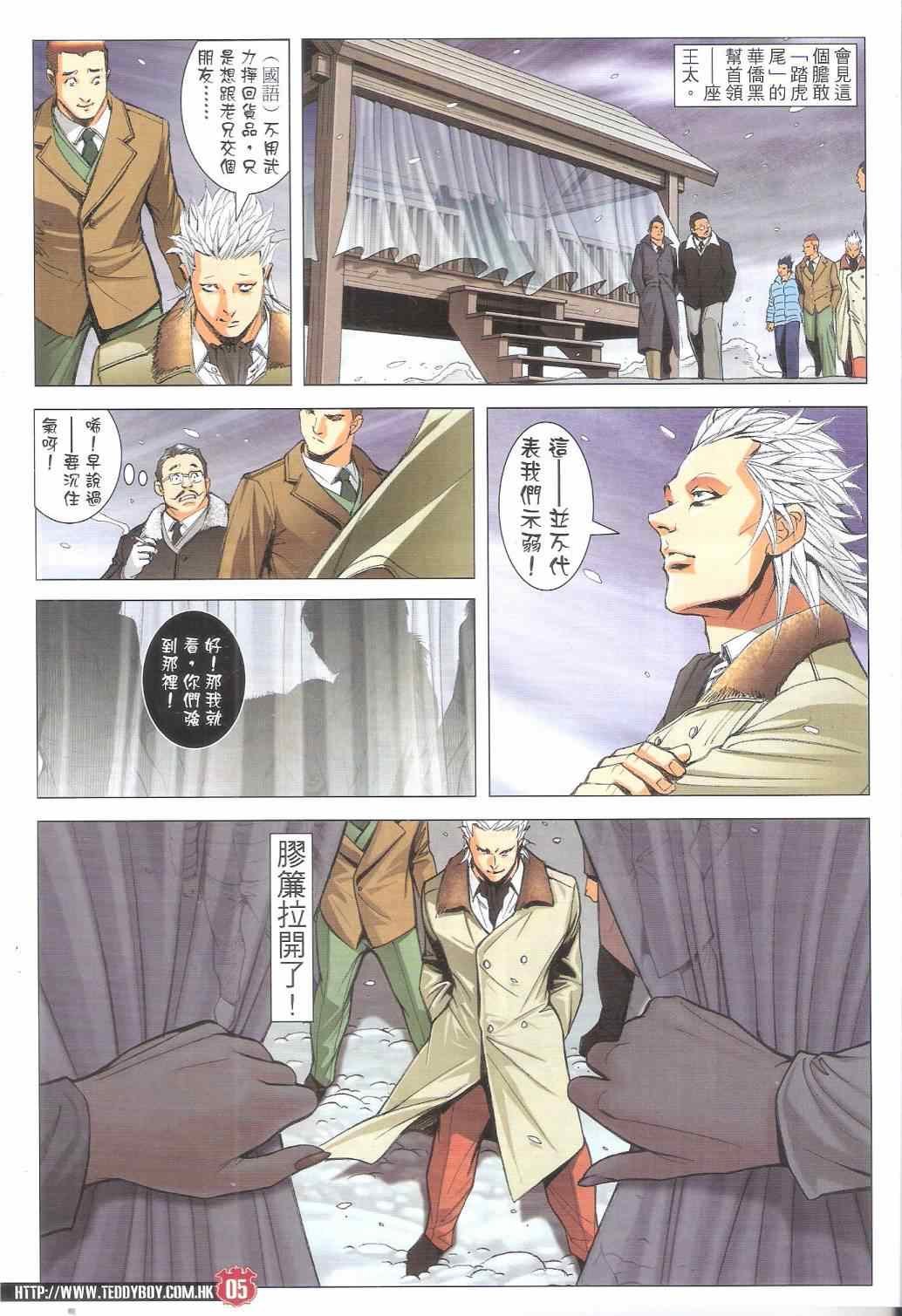第1794话