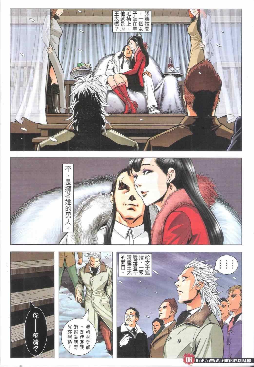 第1794话