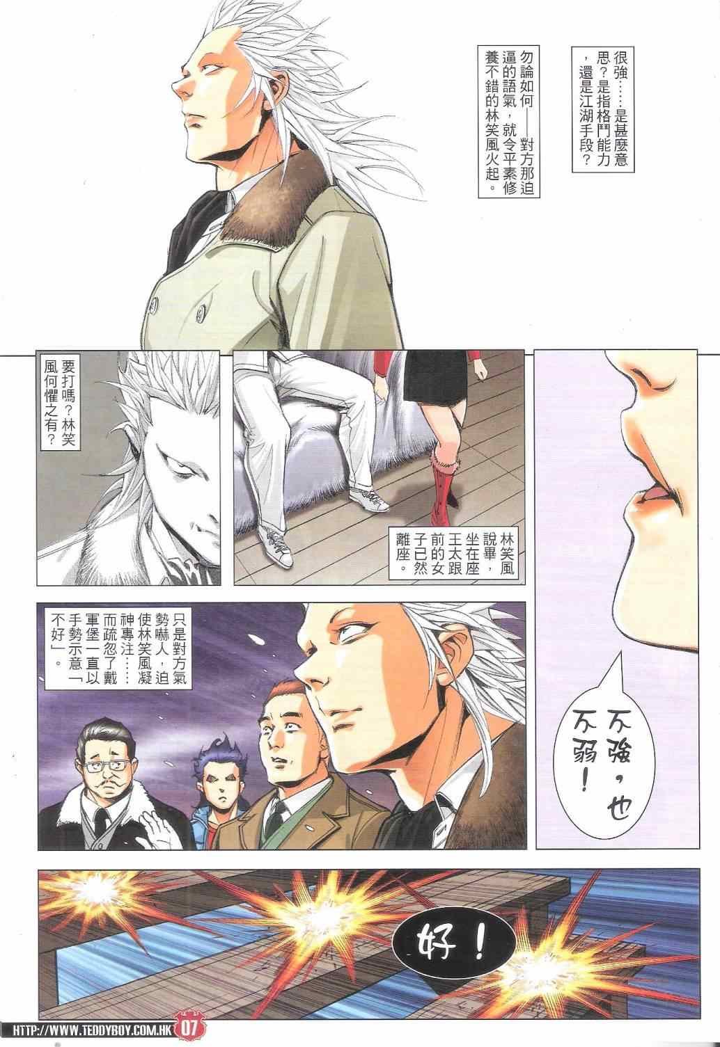 第1794话