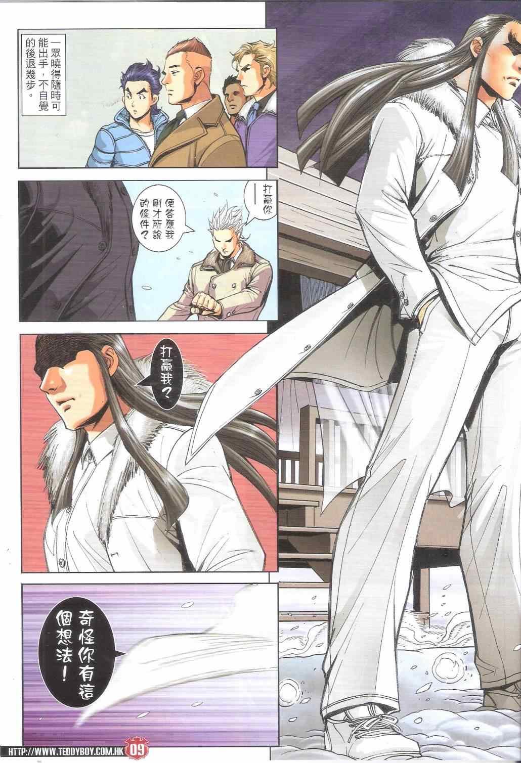 第1794话