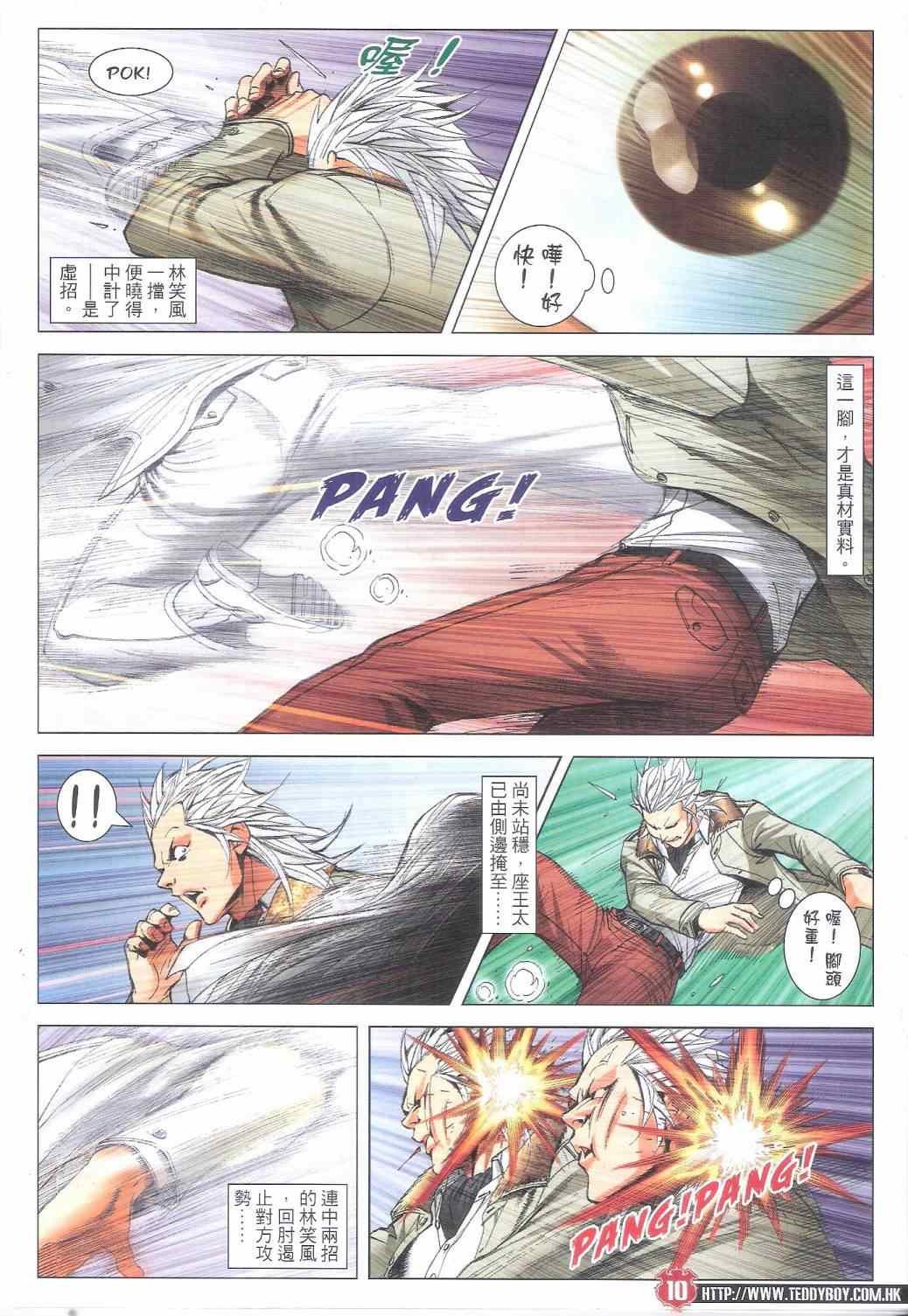 第1794话