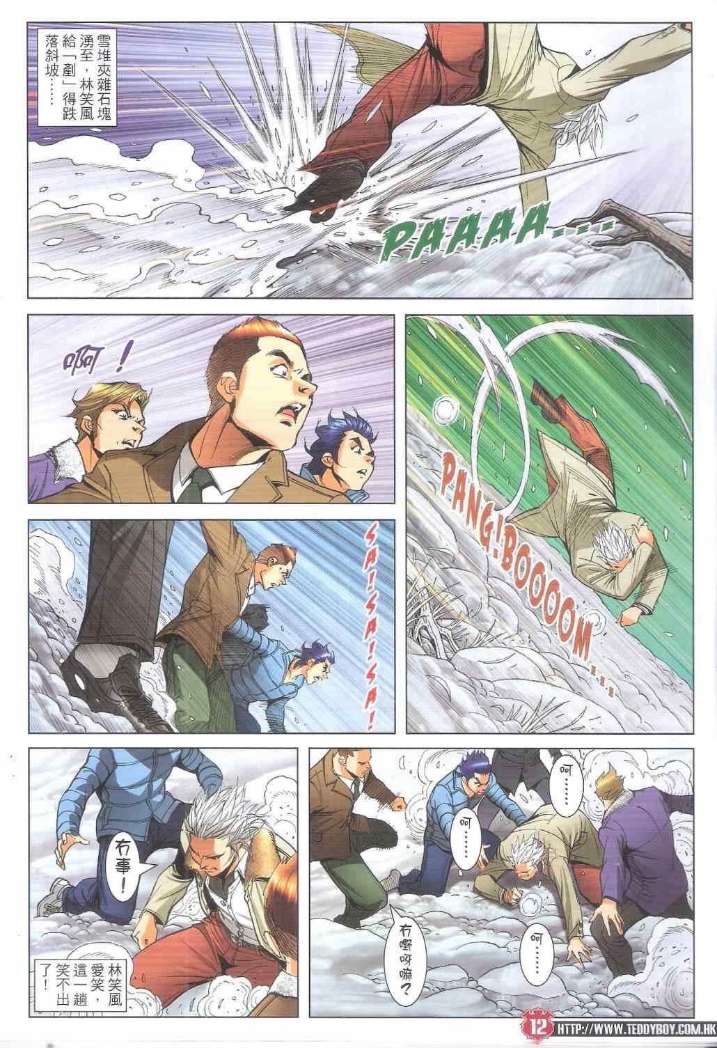 第1794话