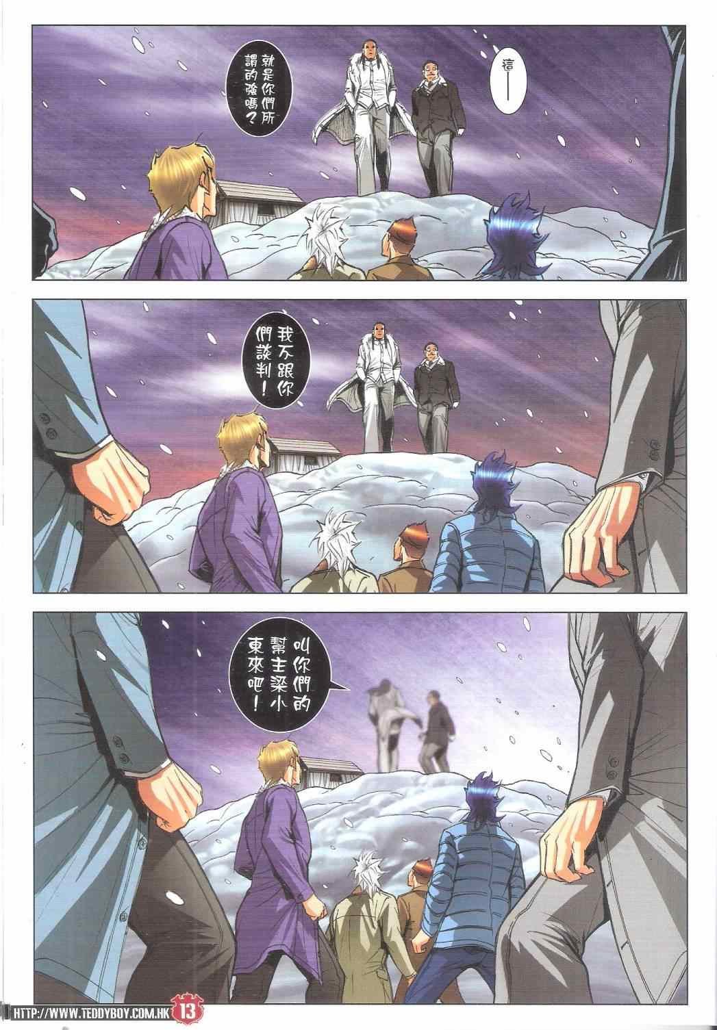 第1794话