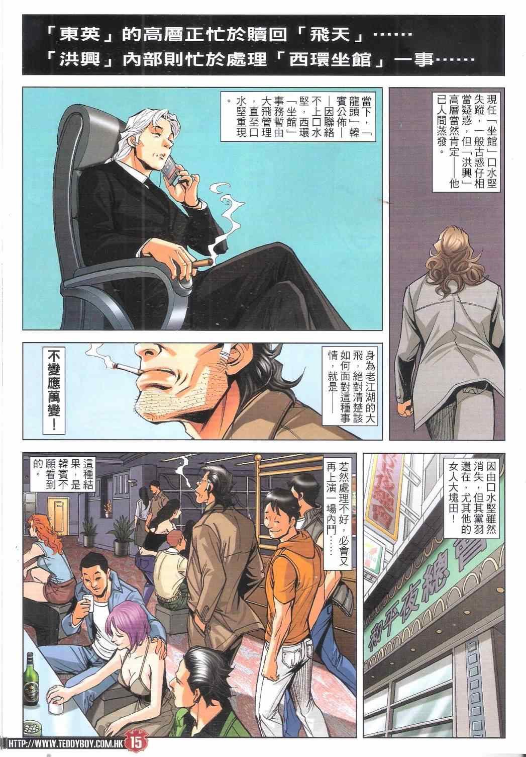 第1794话