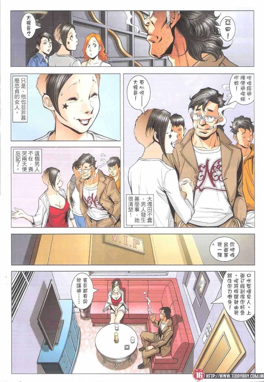 第1794话