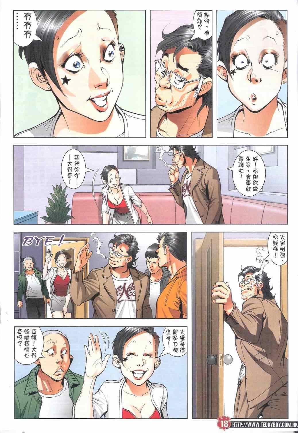第1794话