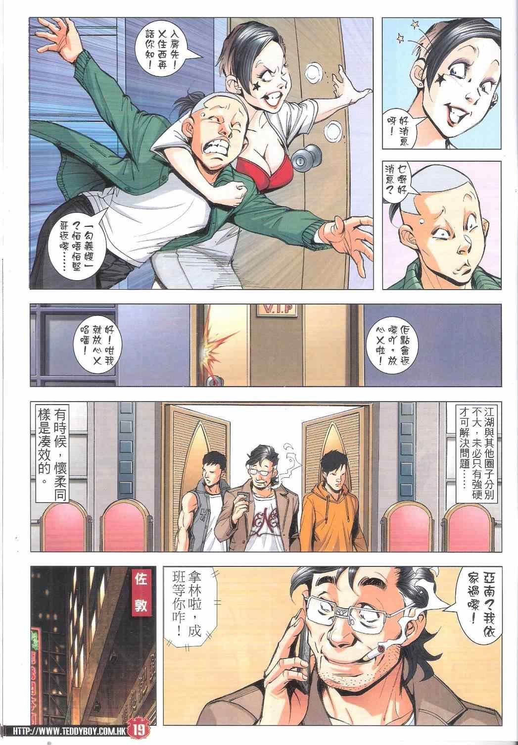 第1794话