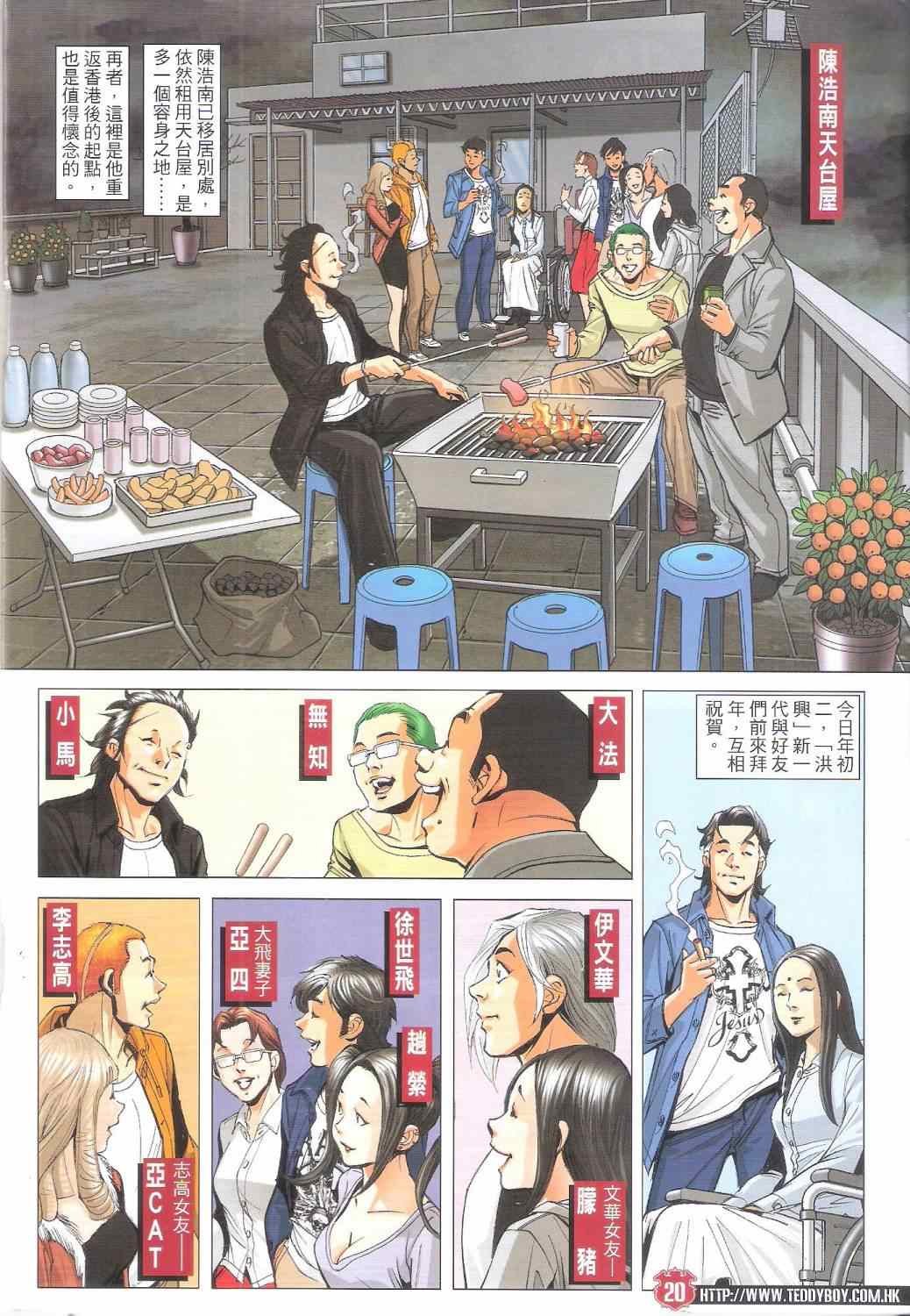 第1794话