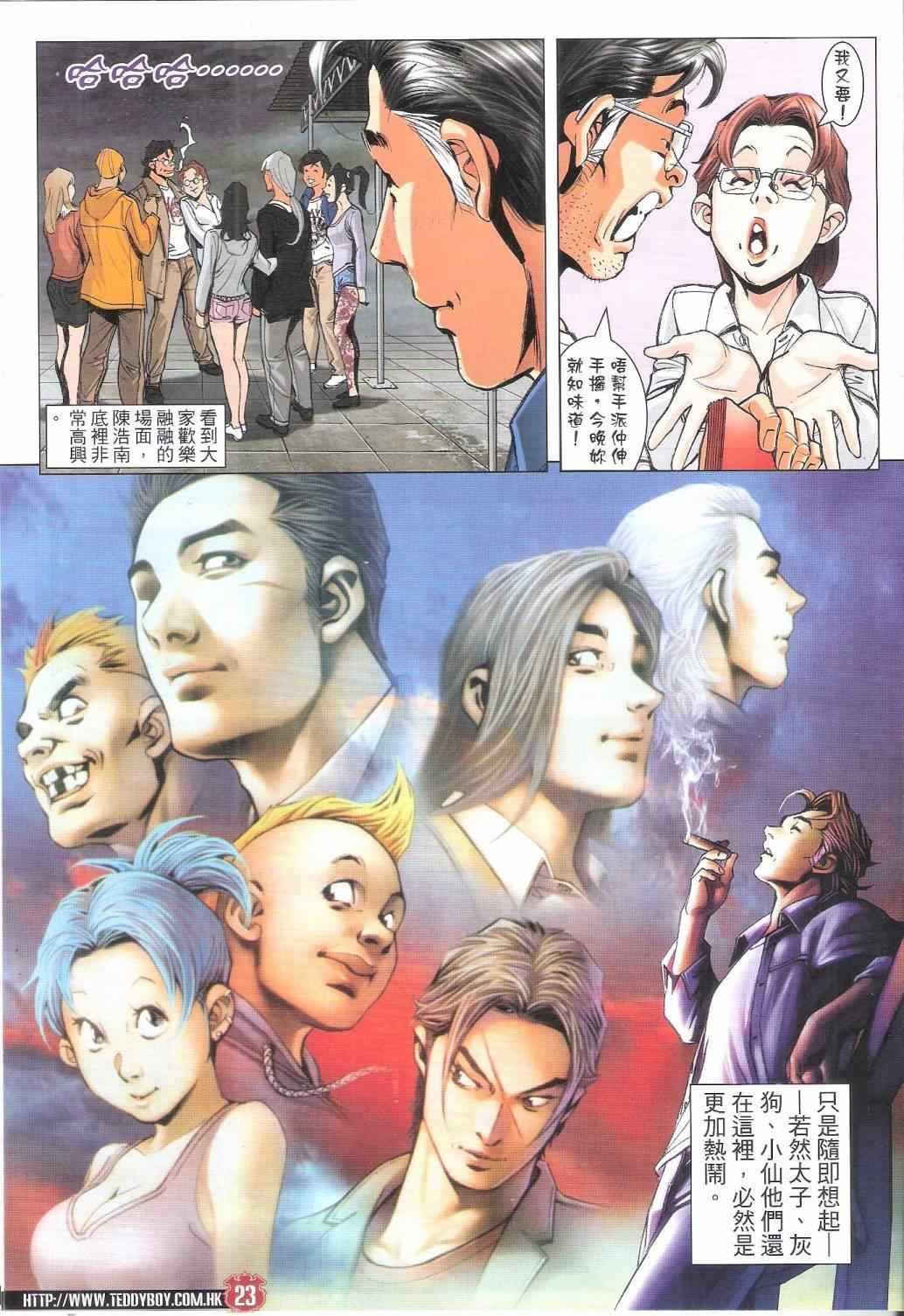 第1794话
