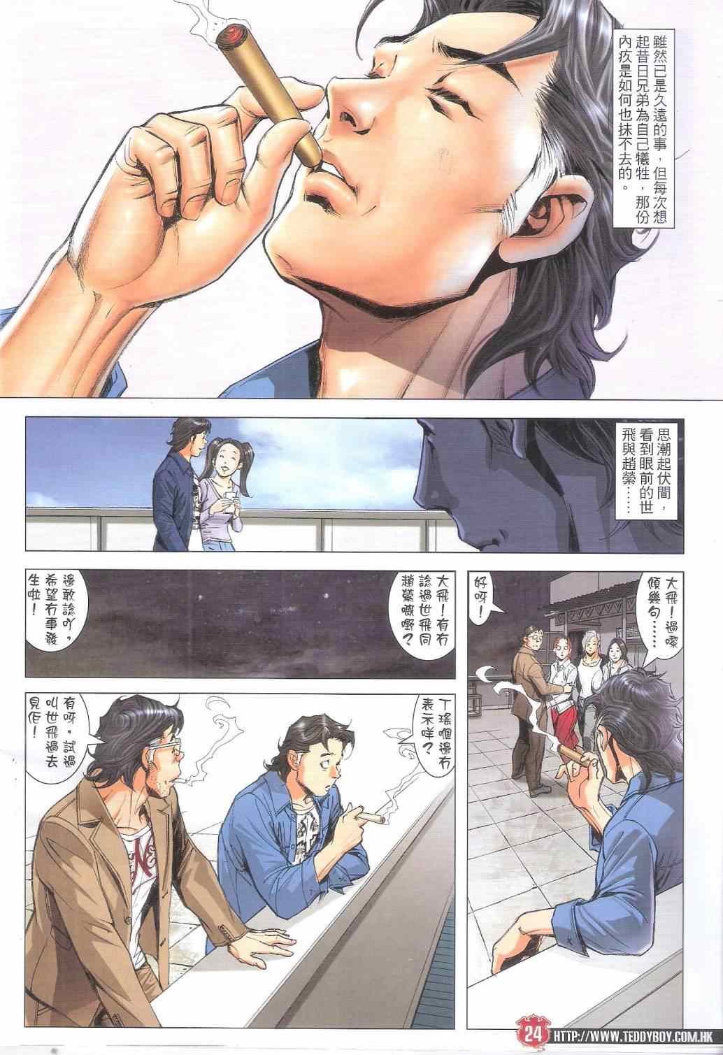 第1794话