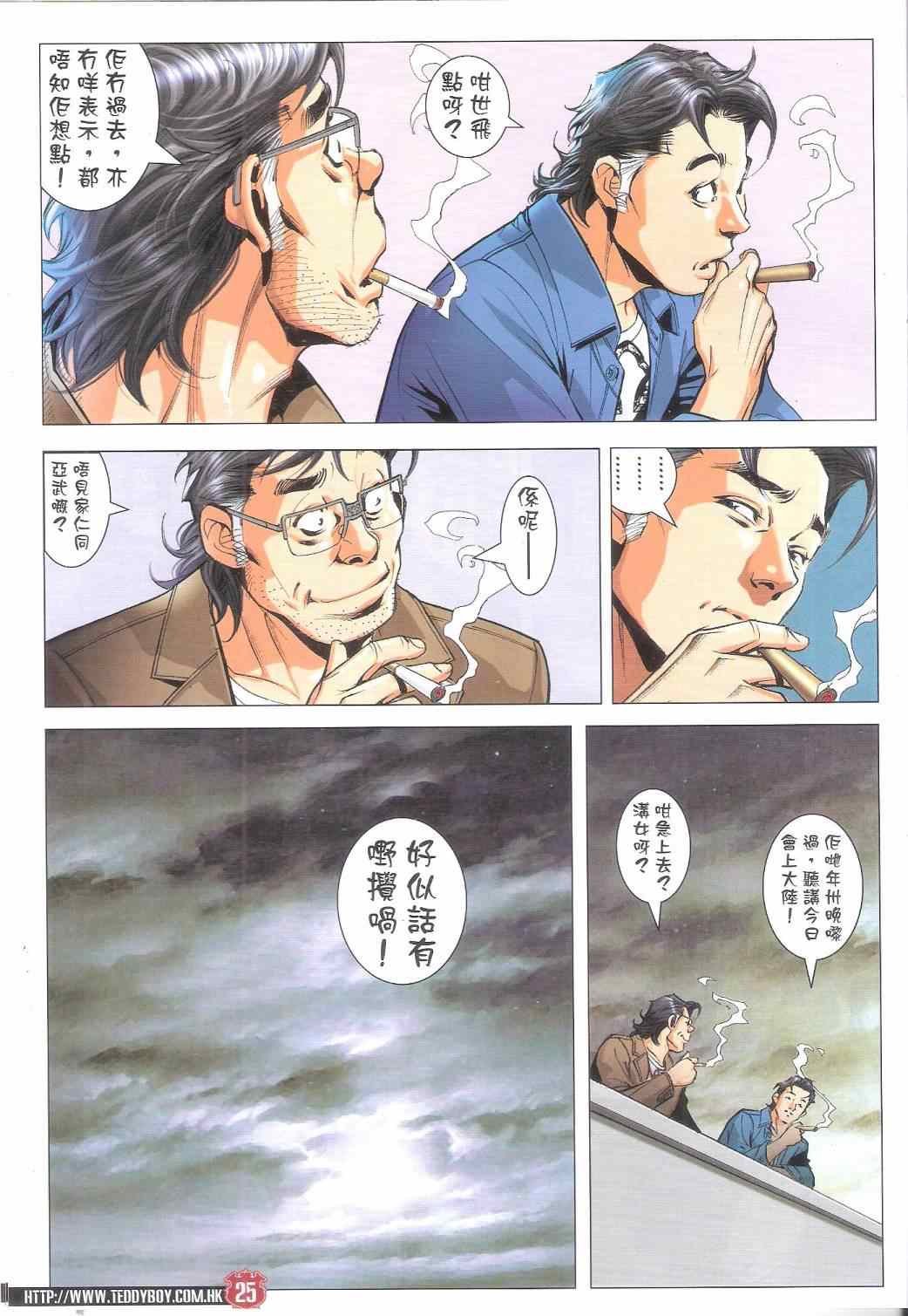 第1794话