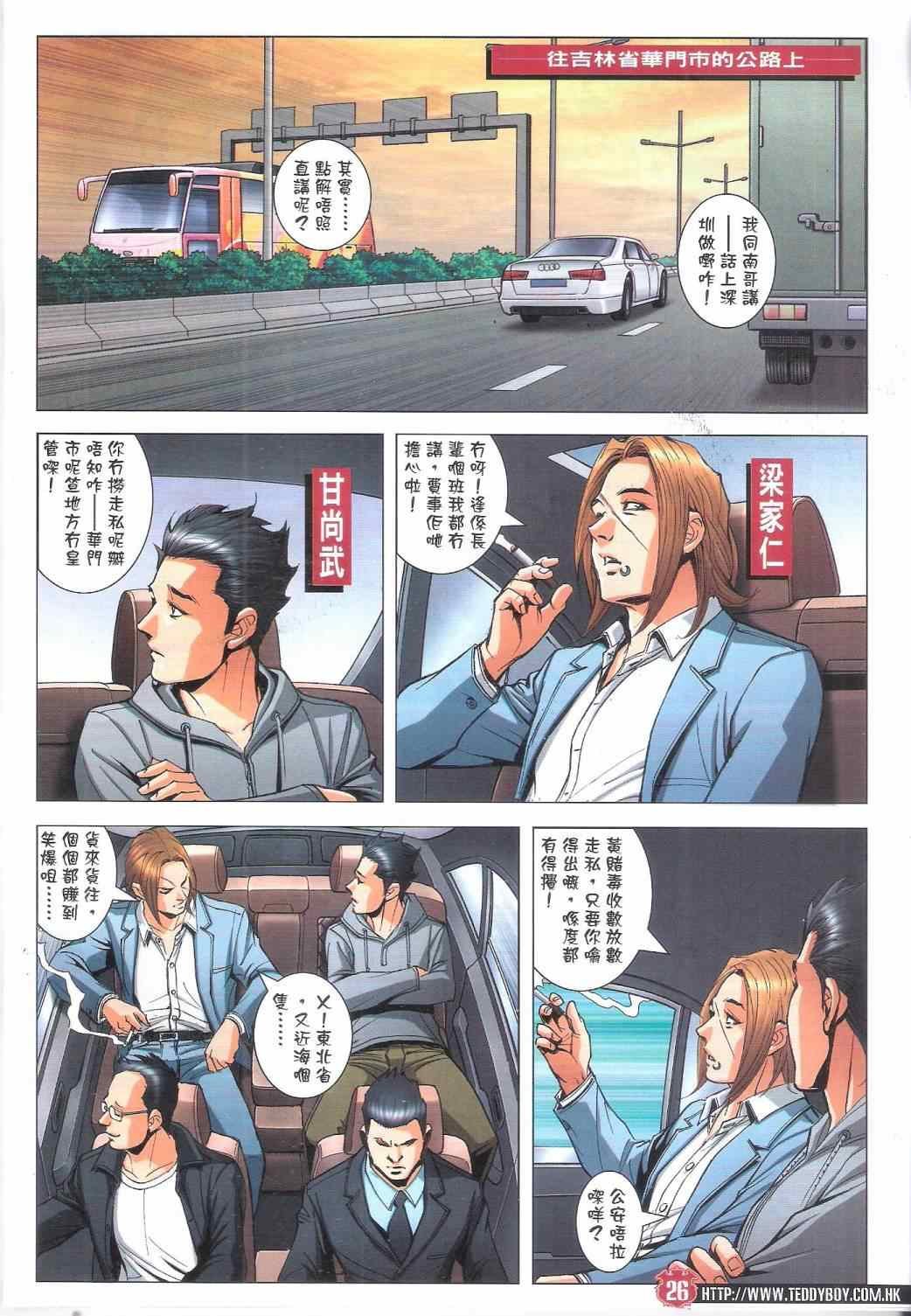 第1794话
