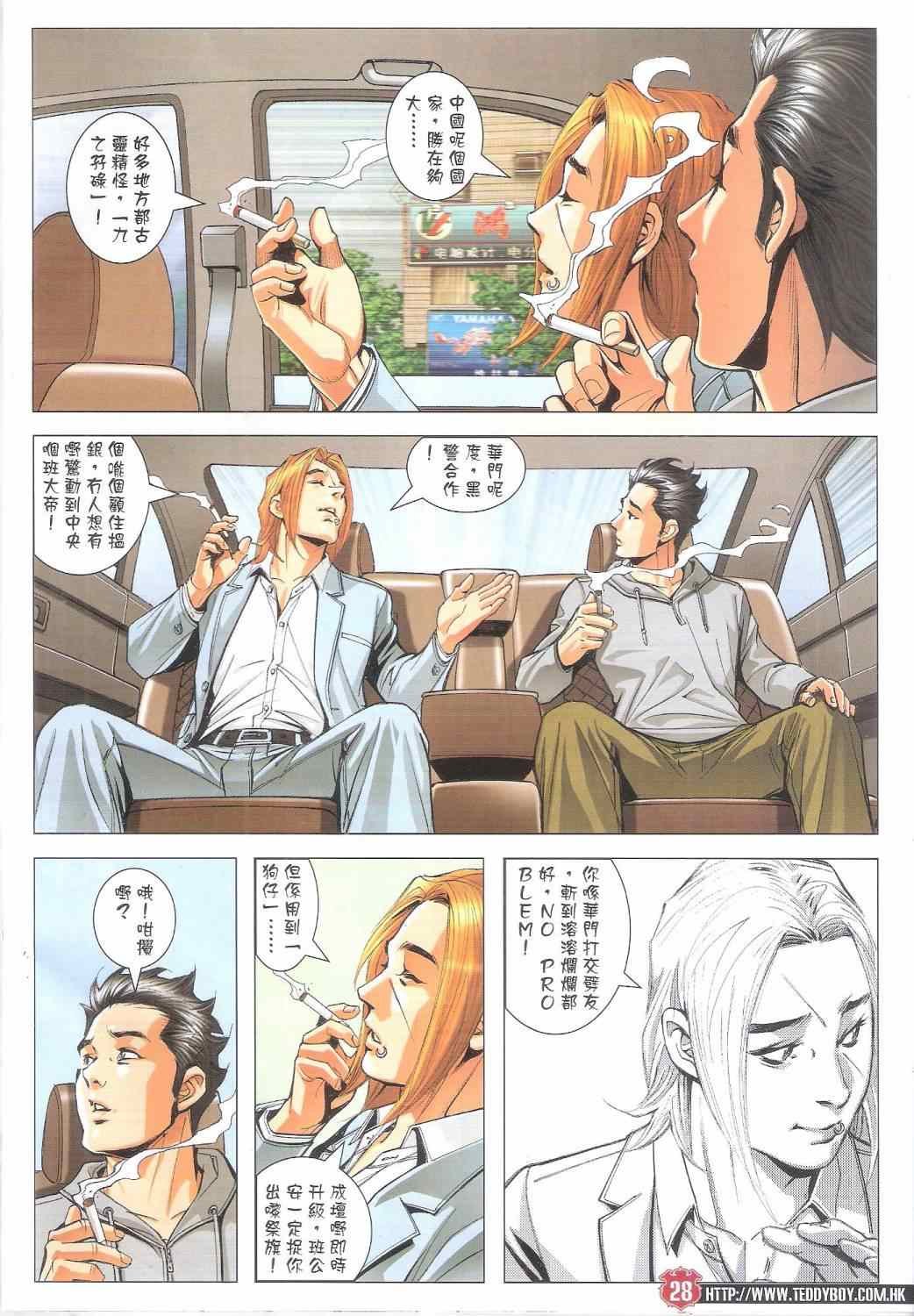 第1794话