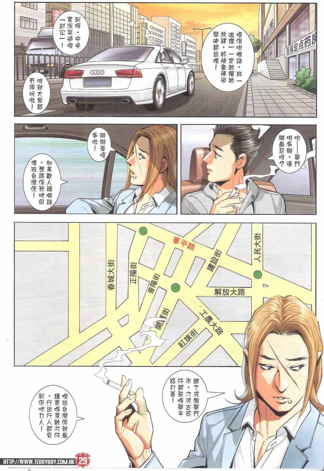 第1794话