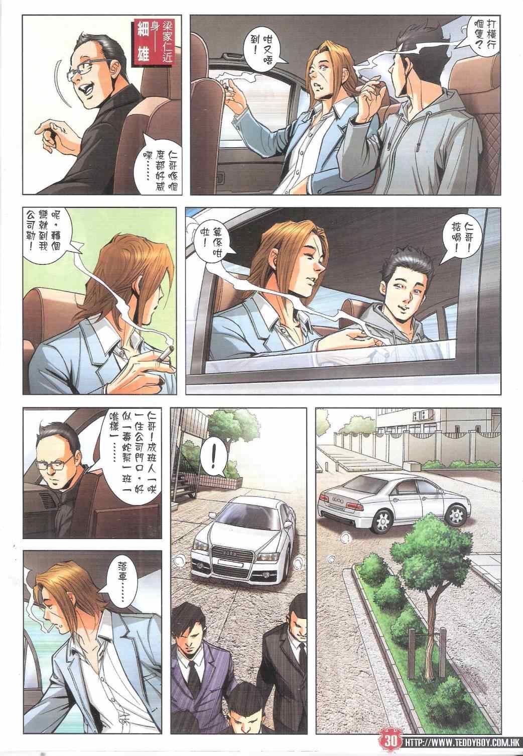 第1794话