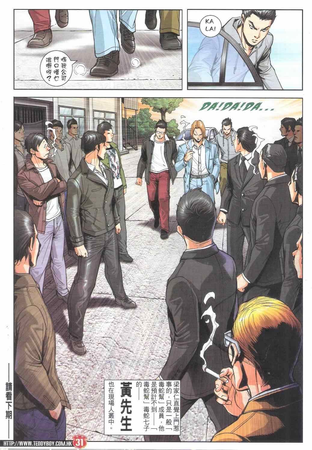 第1794话