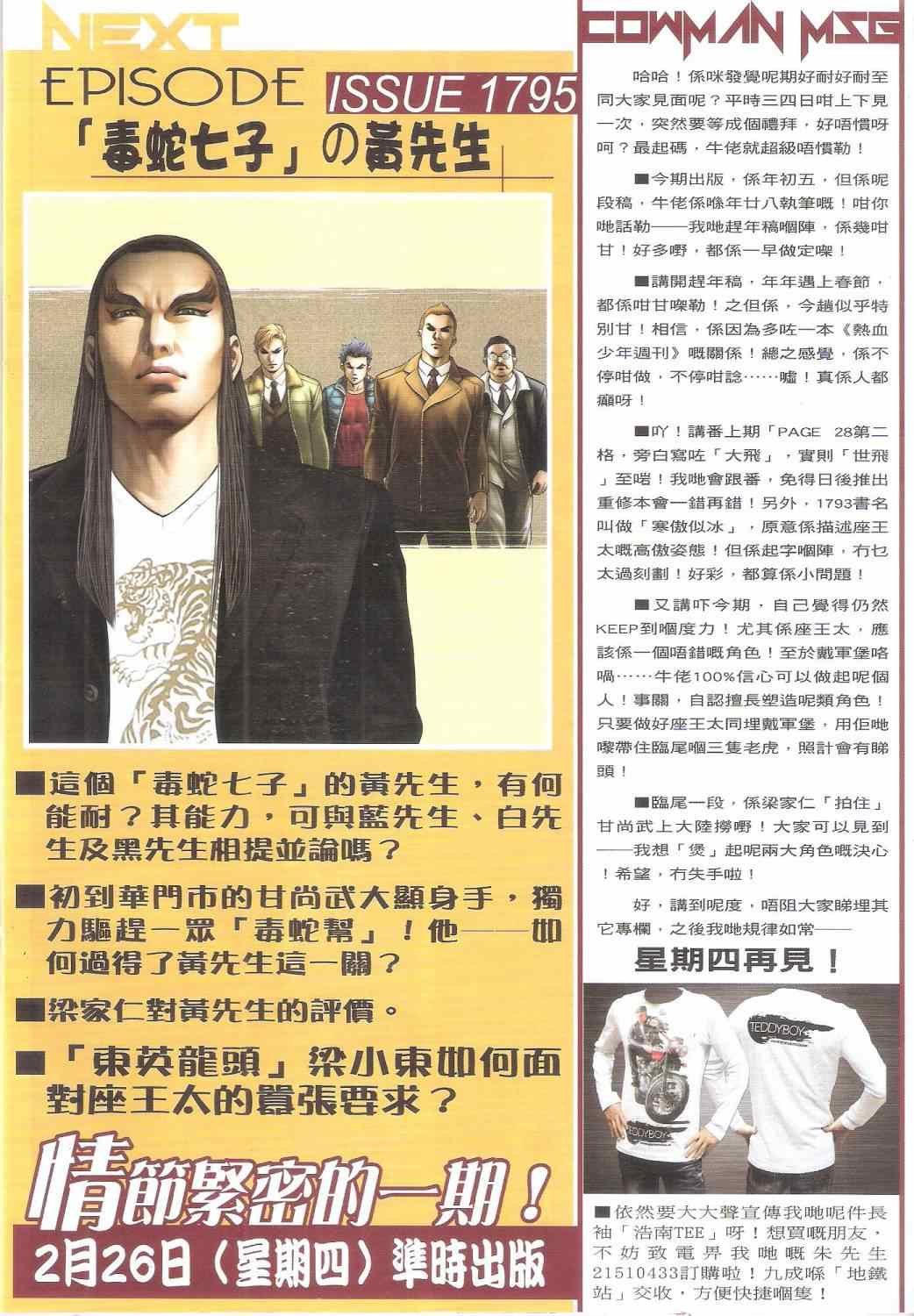 第1794话