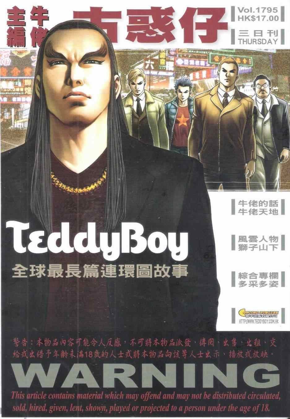 第1795话