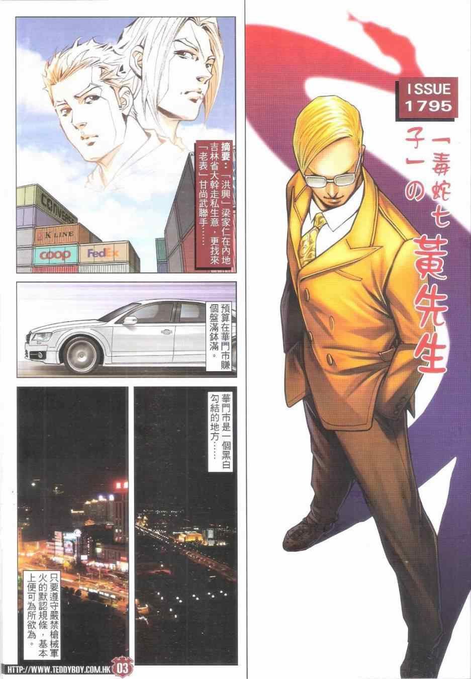 第1795话