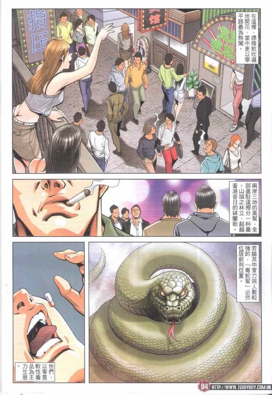 第1795话