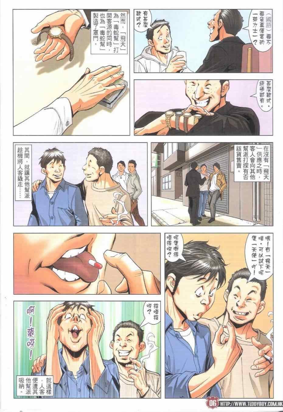 第1795话