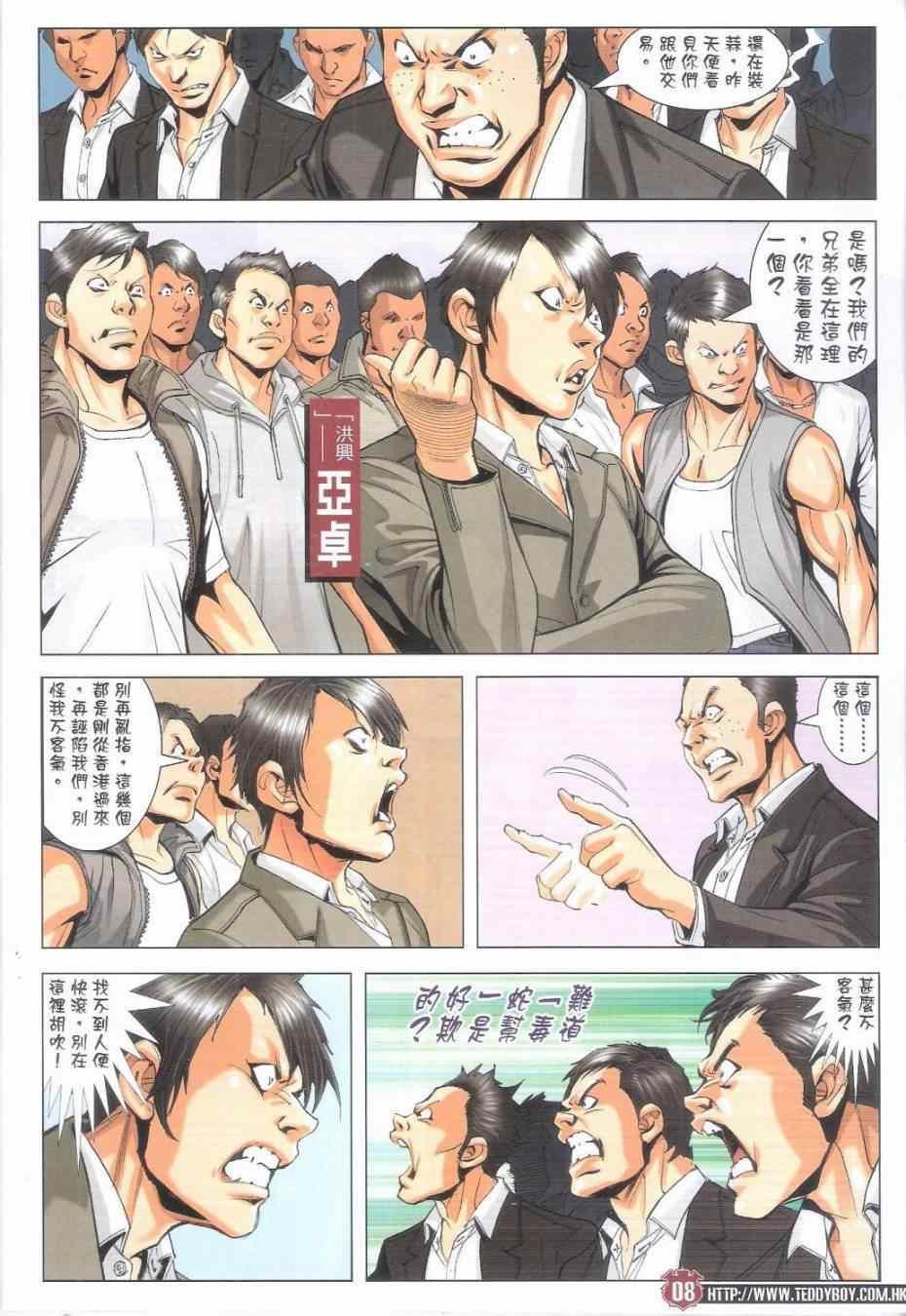 第1795话