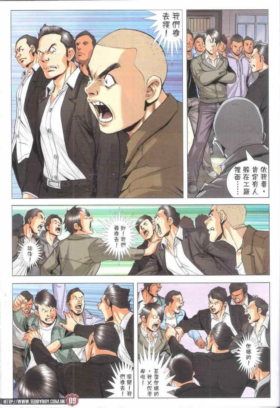 第1795话