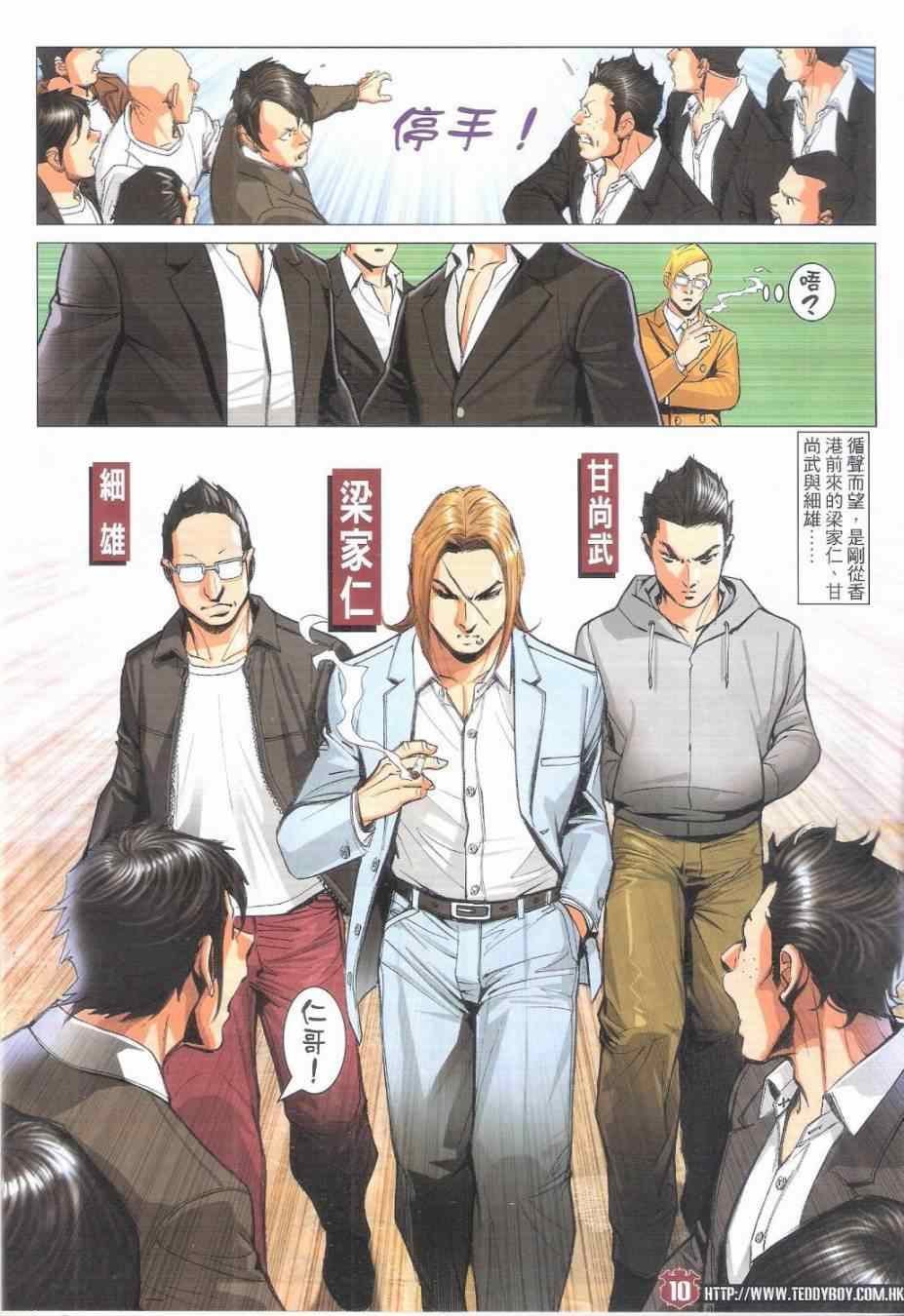 第1795话