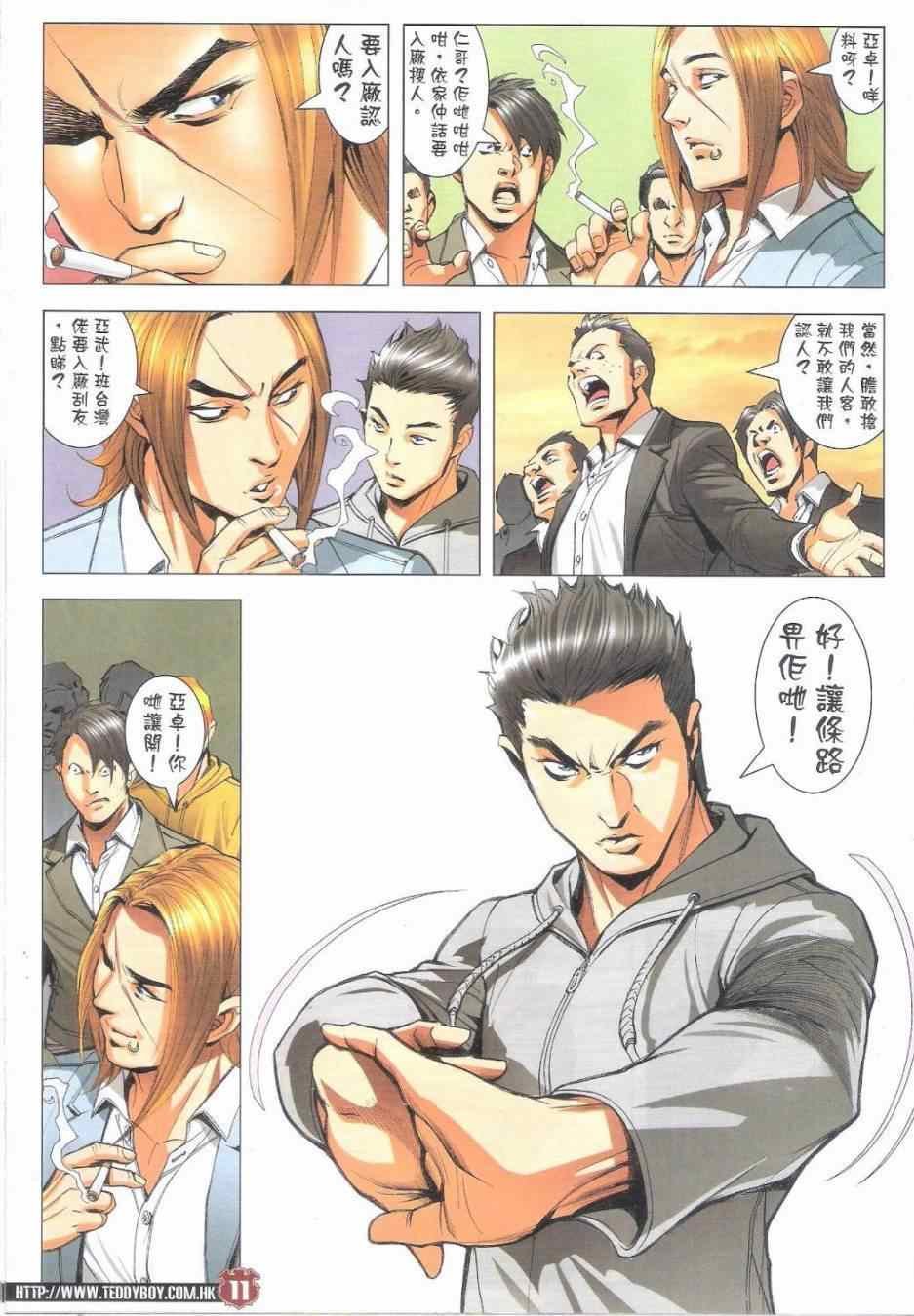 第1795话