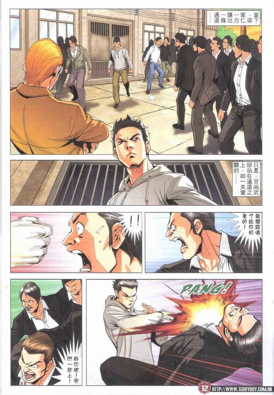 第1795话