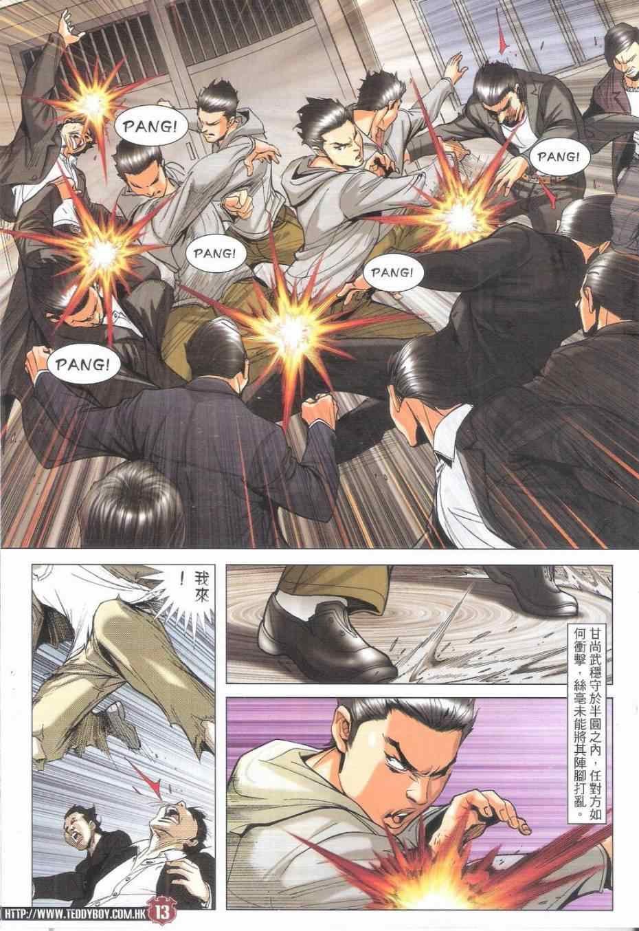 第1795话